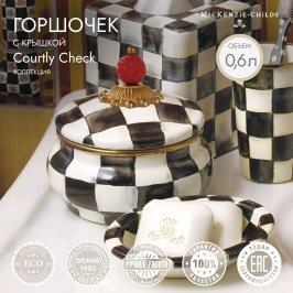 Горшочек с крышкой Courtly Check 89223-40R